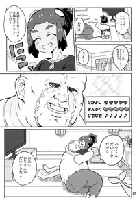 (Shota Scratch 33) [Karabako (Mikanbako)] Hau-kun ga Oji-san o Temochi ni Kuwaeru Hanashi (Pokémon Sun and Moon)