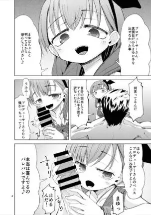 Gaman Dekinakatta Sakuma Mayu ga Majimena P o Kousoku Shite Gyakure Suru Hanashi