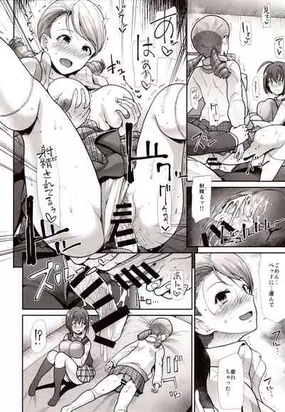 Seifuku Seikou Futarigakari