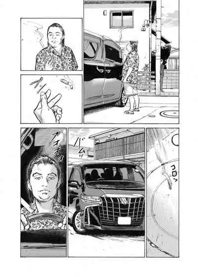 Ore wa Tsuma no Koto o Yoku Shiranai 1-7