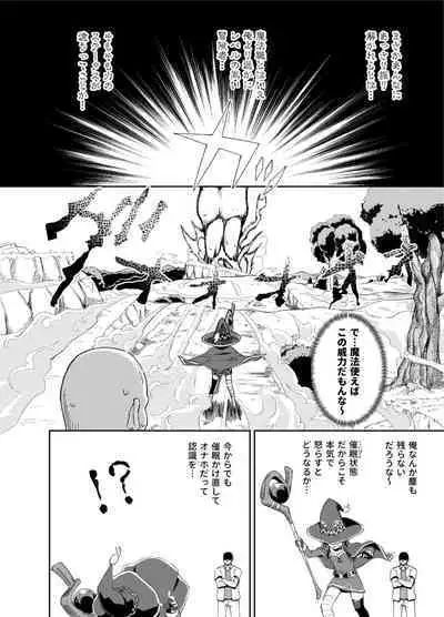 [Tonkotsu Fuumi (Poncocchan)] Bakuretsu Musume o Kanojo ni Shitara Yaru Koto nante Kimatteru!2 (Kono Subarashii Sekai ni Syukufuku o!) [Digital]