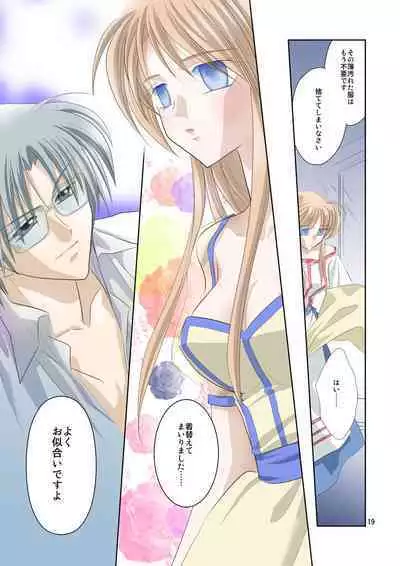 [Utsuro na Hitomi] Arc the *ad (anime) Mind-control Manga Part 1 (Arc the Lad)