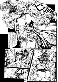 (C38) [Takotsubo Club (Gojou Shino)] DANGER ZONE .3 (Fushigi no Umi no Nadia)