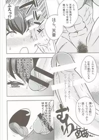 (C90) [Hip Crusaders (Shirihime)] Amanex (Schoolgirl Strikers)