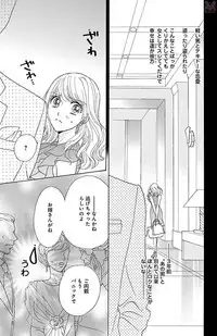 [akimoto nami] hatsujou elite ni osowaretemasu