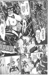 [Combat Ecchu] Hime to Dragon - Princess & Dragon | 姬與淫猥惡龍 [Chinese]