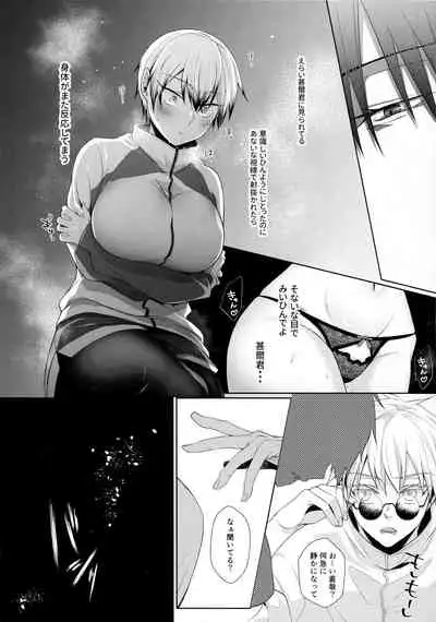 (C99) [Argon (Kuzuya)] Naoya Zenin no Ecchi na Nichijou (Jujutsu Kaisen)