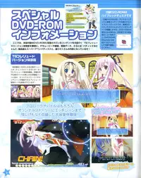 TECH GIAN Super Prelude twinkle crusaders with DVD-Rom