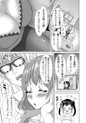 Tsuma to musume no ningen sotsugyōshiki! ! NTR kusobitchi boshi bakutan ☆