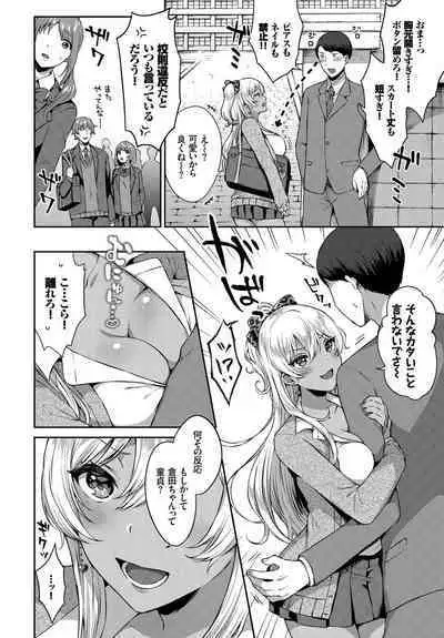 SEX Chuudoku! Majiyaba Chouzetsu Bitch! Vol. 3