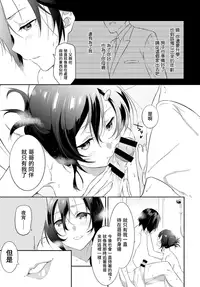 [Yomotsuka Tsukasa] Tousaku Heaven (COMIC Anthurium 2016-07) [Chinese] [童貞未泯漢化] [Digital]