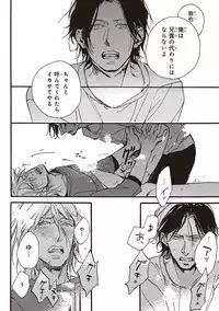 [Megu Iroha] Kare no Hatsukoi wa, Doku ka Arui wa