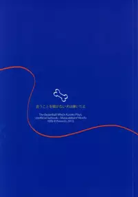 (CCTokyo132) [100S-R (Rihito)] Iukoto o Kikanai Inu wa Kirai da yo (Kuroko no Basuke)