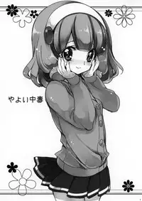 (CT20) [Fukunoren (Yukiwo)] Yayoi Chuudoku (Smile Precure!)
