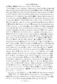 [Cybele Henshuubu (Various)] Cybele Vol. 3