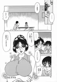 [Caramel Dow] Sadistic Angel