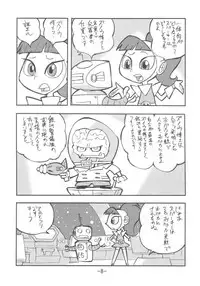 [UNION OF THE SNAKE (Shinda Mane)] psychosomatic counterfeit vol. 3 (Atomic Betty)