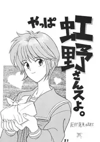 (CR19) [Ginza Taimeiken (Various)] Tokimeki Dynamic (Tokimeki Memorial)