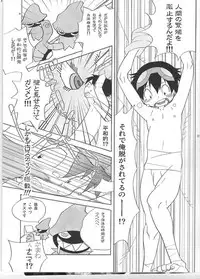 (Kasunichibu Bussan-ten) [musuBi (Shiomusubi)] Aniki Nante Yobuna! (Tengen Toppa Gurren Lagann)