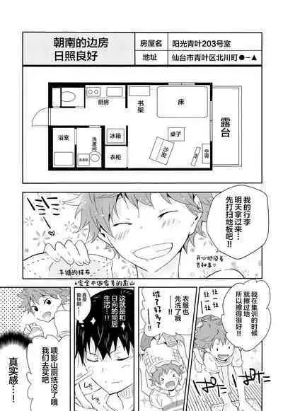 Kikan Gentei Dousei Seikatsu