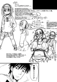 [Uchi-Uchi Keyaki] One Shota One!