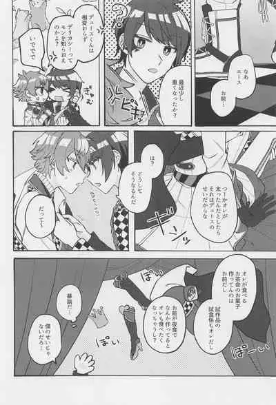 Boku no Amayakashippe Kaeshi