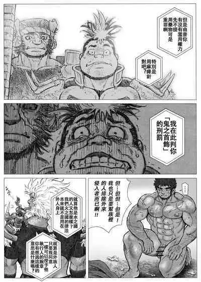 Hepoe no Kuni kara 16