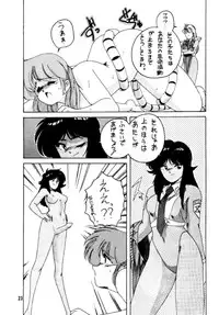 (C39) [Joshinzoku (Wanyanaguda)] Soft Ballet