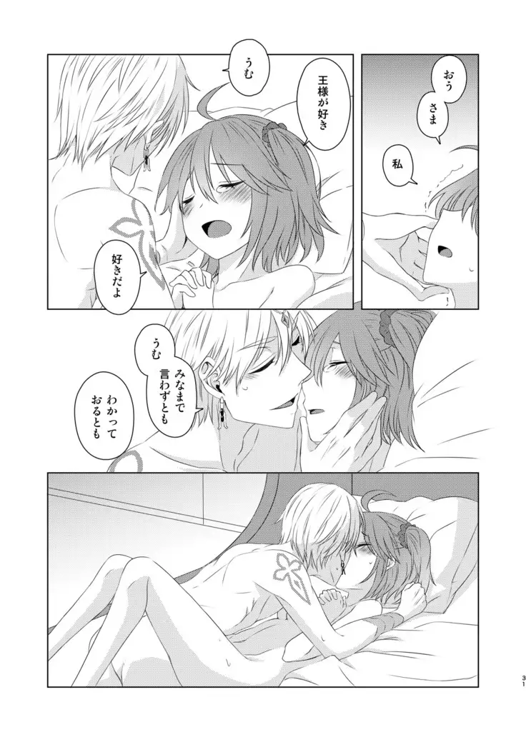 Watashi wa Kibou no Hoshi o Miru - I see my only hope star.