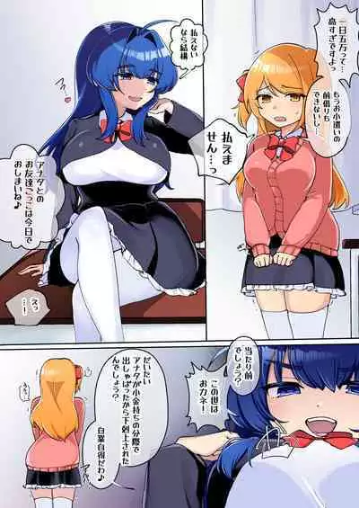 [Amai Shoujo Koubou (Amai Meiden)] Gekokujou Monogatari ~Ikaseta Kazu dake Chii no Agaru Gakuen~ VS Deka Ojou-sama