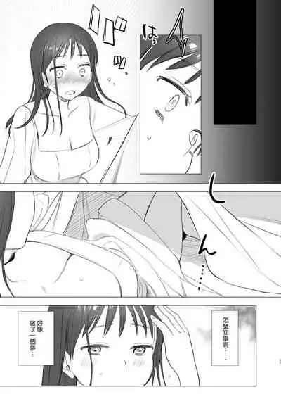 [Mauve (Oniben Katze)] dog eat dog era ~Ryuujinzoku Dorei no Futago to Saimin Koubi~ [Chinese] [路过的骑士汉化组]