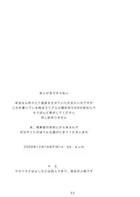 (C75) [Kurage no Candume (Yoshino)] Mahou no Kotoba - MAGIC WORDS (Touhou Project)