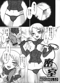 [Anthology] Ero Shota 12 - Sweet Maple Boys