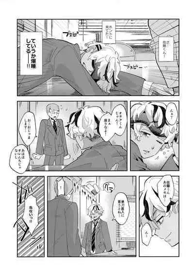 Sonna Koto Made！？