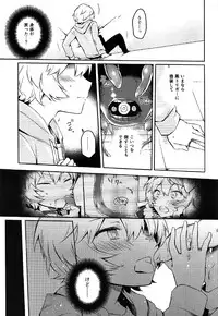 (Waga Te ni Hikigane o 10) [Kuusou Kyuuka (Mikoto Kei)] Yuuma wa Precure! (World Trigger)