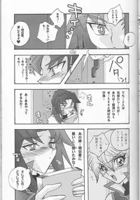 [Kanzen Dokusen (Nekono Tamami)] CYBER BONTAGE (Yu-Gi-Oh! GX)