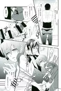 (C89) [Pink no Koneko (Naokichi.)] Re: Chaos (Black Butler)