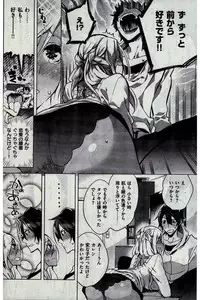 COMIC Kairakuten 2016-07