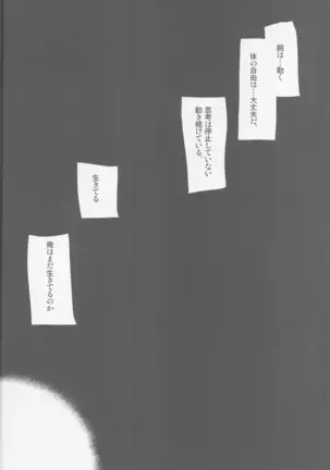 Kanashiki Toy 3 - Durarara doujinshi Japanese