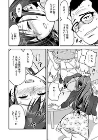 [Tatsunami Youtoku, kupa] Deisui Shita Hitozuma Kyoushi o Netori! ~Bijin Sanshimai o Kimo Oyaji ga...!~ Ch. 1-6 [Digital]