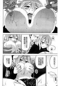 [Mask the J] Shiko-Hajime [Chinese]