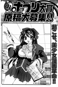 Comic Potpourri Club 2004-10