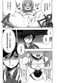 (C91) [Bottomress Pit (Bonzakashi)] Ore no Imouto ga Konna Maso Dorei no Wake ga Nai. | 我的妹妹不可能是这么一个抖m奴隶 (Ore no Imouto ga Konna ni Kawaii Wake ga Nai) [Chinese] [随便翻译个人汉化]