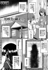 COMIC Mugen Tensei 2015-05