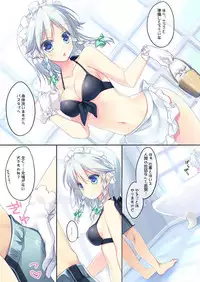 [FRAC (Motomiya Mitsuki)] SUGARMERRY2 (Touhou Project) [Digital]