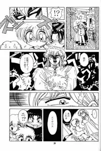 [Yumeizukosya (Haineken, Genka Ichien, Takanashi Ayumu)] Little Red Riding Hood (Akazukin Cha Cha)