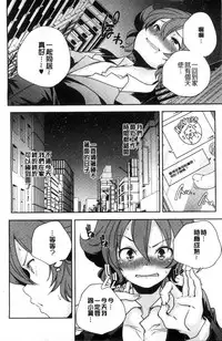 [Yamazaki Kazuma] Otona no Manegoto [Chinese]