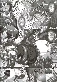 (C91) [Kleitos (Ryunosuke)] Shokushufuku de Mugen Zecchou ~Nue-chan Eikyuu Naedoko Jigoku~ (Touhou Project)