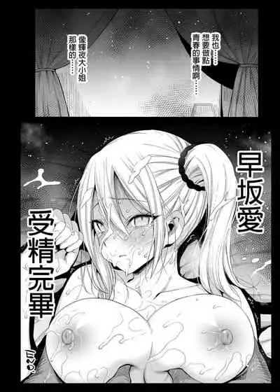 [Eromazun (Ma-kurou)] Hayasaka Ai wa H na Maid (Kaguya-sama wa Kokurasetai) [Chinese] [Decensored] [Digital]