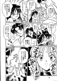 [Taishikan (Takamura Hiroshi)] Sekai no Kokuin Kotsujoku no Oujo, Chitai Kyouen (Banner/Crest of the Stars)